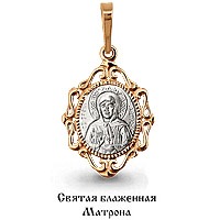Подвеска икона Святая блаженная Матрона, 585 пробы